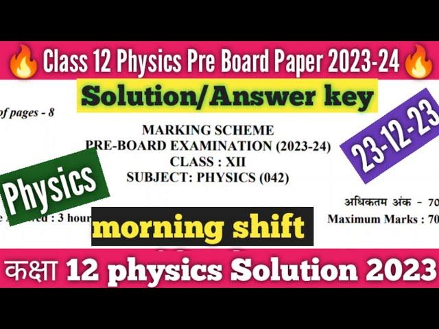 class 12 physics pre board answer key 2023-24 morning shift ||class 12 physics paper solution/answer