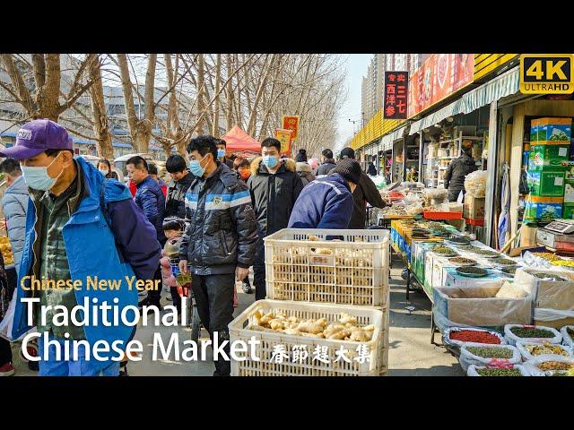 [4K China] Walking In A Traditional Chinese Market | 春节赶大集 | China Walking Tour