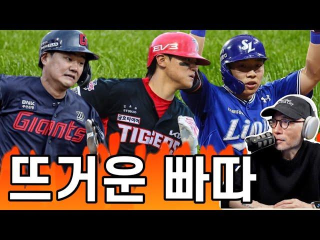 킹도영 타이거즈, KIA 연패 탈출! | 롯데, 홈런 타자 손호영 | 작은거인 김지찬, 삼성 2위가 보인다 | 송성문 4안타 4타점 | YGSDS