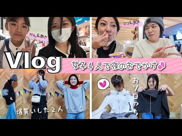 Vlog女子4人でショッピングへかんなさんのガーリーコーデ