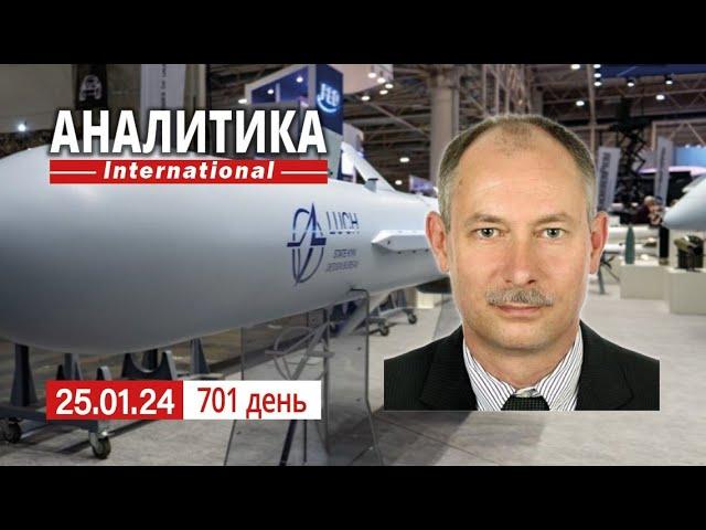 25.01 Кризис в  Авдеевке. Проблемы предвыборной компании в рф.