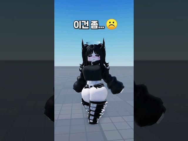 요즘 로블록스에서 유행한다는 아바타 상태가..?? #로블록스