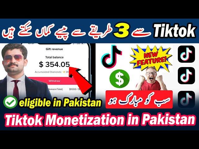 Tiktok monetization | Tiktok monetization in Pakistan | How to create usa tiktok account in pakistan