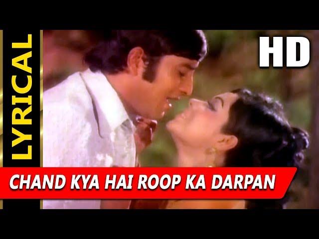 Chand Kya Hai Roop Ka Darpan With Lyrics |Kishore Kumar, Asha Bhosle | Dhamkee Songs | Vinod Khanna
