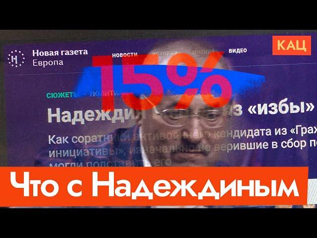 Подписи Надеждина | Nadezhdin's Signatures & Newspaper "Hit Piece" | Live Developments (English sub)