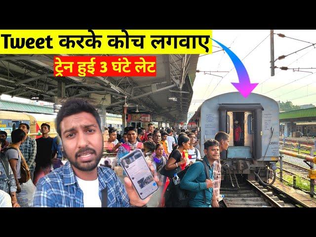 Guwahati LTT Mumbai Express  •Railways ne kardi yeh Galti•