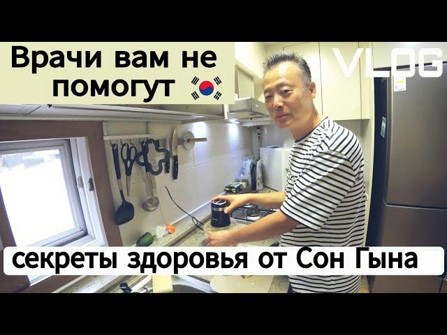 "Здоровый" завтрак от Сон Гына / KOREA VLOG