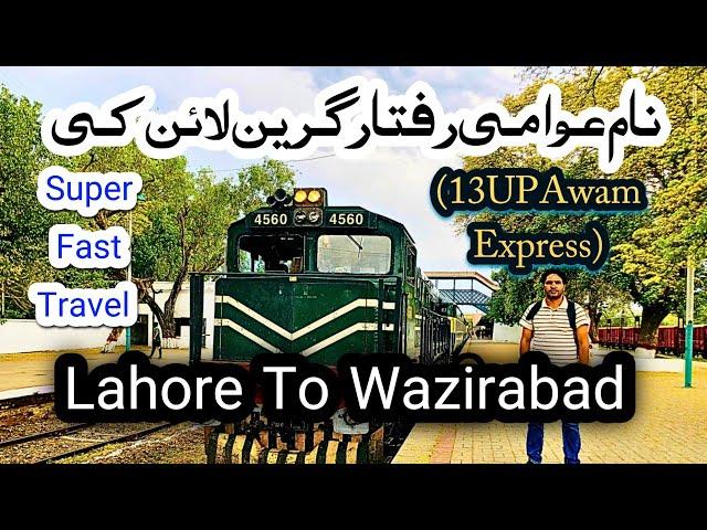 Raining Travel | Lahore To Wazirabad | 13 UP Awami Express |