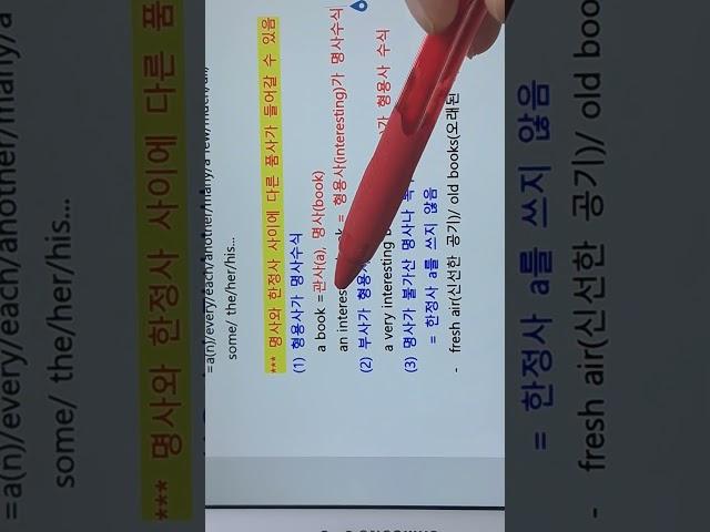 (영어문법/영어독해 실력을 쑥쑥 올려주는 문법 분석!!) 명사의 한정사: a/the/some/each/...