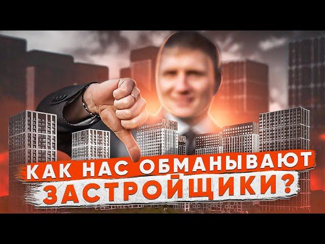 Топ 10 ошибок покупателей новостроек. #недвижимость #новостройки