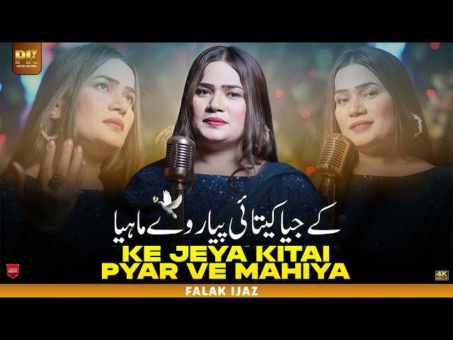 Ke Jeya Kitai Pyar Ve Mahiya ( Official Music Video ) - Falak Ijaz New Song 2024, PK Digital Records