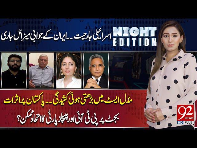 Night Edition | Johan Hussain | Brig (R) Nawazish Ali | Sharmila Farooqi | Azhar Siddique | 92 News