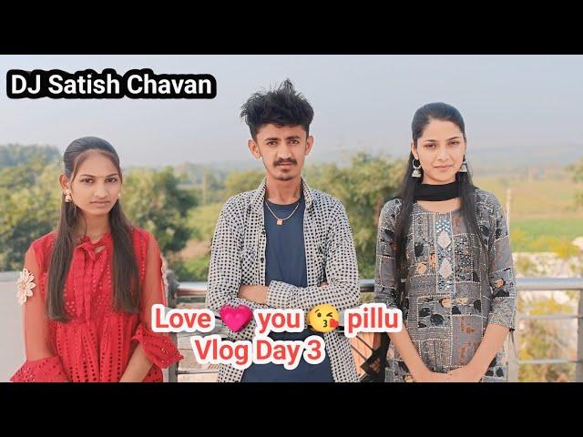 Love  you  pillu Vlog Day 3 || DJ Satish Chavan || Love you pillu short movie vlog || Shirur Tanda