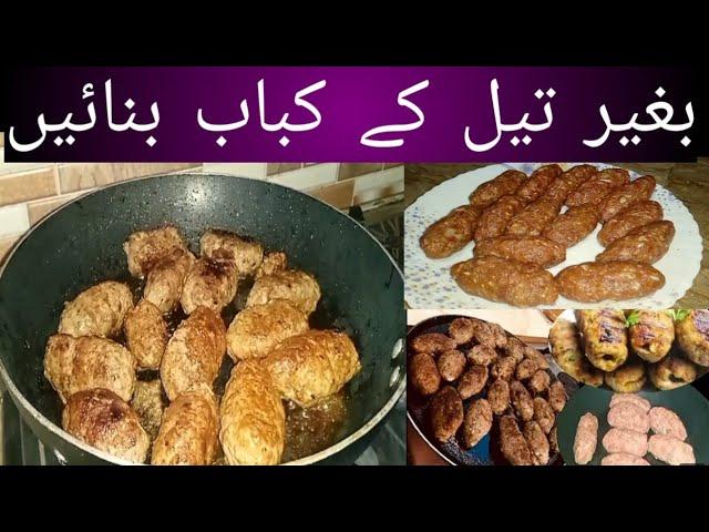 Gola Kabab Odyssey: A Spice Trail Adventure|Without Oil Beef Muthiya/kabab Recipe|मुठिया रेसिपी|