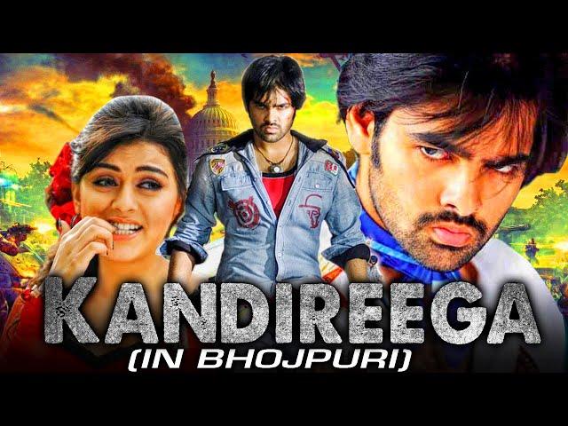 Khatarnak Yodha (Kandireega) South Indian Bhojpuri Dubbed Full Movie | Ram Pothineni,Hansika Motwani