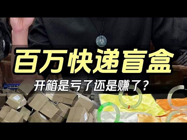 姐姐十年前花七位数买的翡翠手镯，现在还值多少？