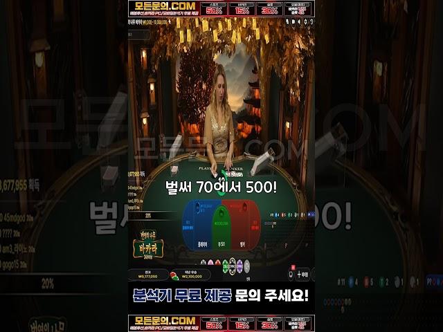 번영의나무 70출 1200마감! 이번 도전은 이렇게 끝났다! 휴 ..#프로그마틱 #슬롯 #생활배터 #블랙잭 #에볼루션 #바카라분석기 #슬롯사이트 #전업배터 #강원랜드 #바카라그림장