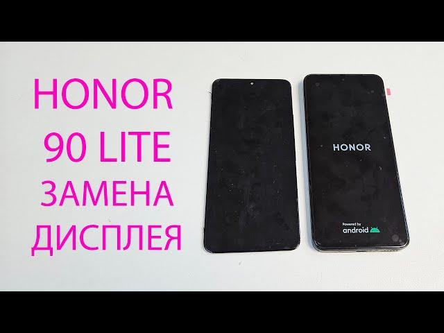 Honor 90 lite - как разобрать и заменить дисплей? how to disassemble and replace the display?CRT-NX1