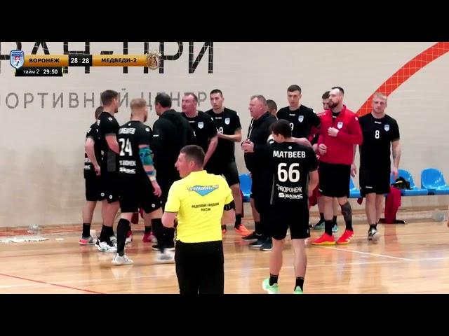 ГК «Воронеж» - «Чеховские медведи-2» (Чехов) - 07/05/2023 - ЛУЧШИЕ МОМЕНТЫ!