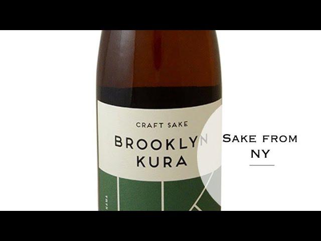 Tasting Brooklyn Kura Sake