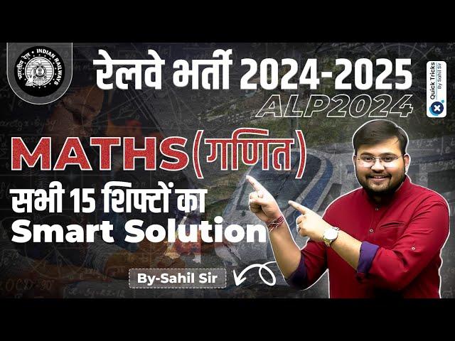 RRB ALP All Shifts Maths Questions Compilation | RRB ALP Maths Questions with Solutions by Sahil Sir