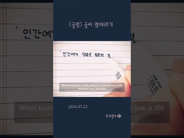 (글멍) 인간에게 정말로 필요한 것은 What humans really need | 퓨처셀프中 #책읽기 #독서 #자기계발 #필사 #글멍 #좋은글 #좋은문구 #동기부여 #미라클모닝