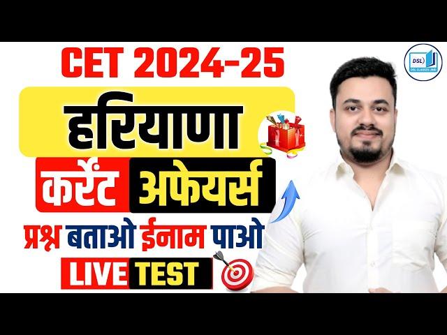 COMPLETE HARYANA CURRENT AFFAIRS 2024 | HARYANA CURRENT AFFAIRS 2024 | COMPLETE HR CURRENT AFFAIRS