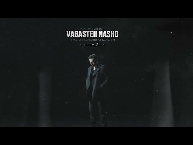 Ehsan Ghorbanzadeh  - Vabasteh Nasho - Piano Version