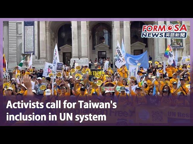 Activists call for Taiwan’s inclusion in UN system｜Taiwan News