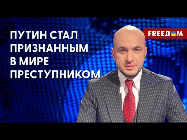 Ордер на арест главы Кремля. Путин – в одном ряду с Каддафи и аль-Баширом. Разговор с адвокатом