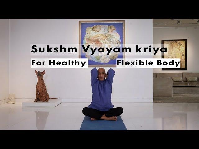 Sukshma Vyayama Yoga | सूक्ष्म व्यायाम क्रिया | Sukshma Vyayama Kriya For Health Body