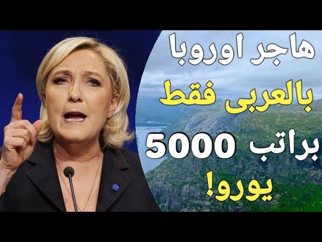 عاجل جدا! جمهورية ايرلندا بقرار تاريخي فى يوليو 2024 تفتح باب الهجرة إليها اخيرا!!