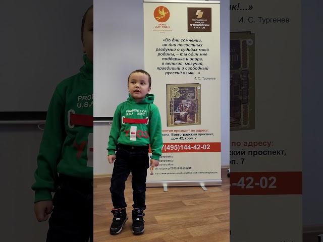 Кыргызские дети читают стихи о русском языке