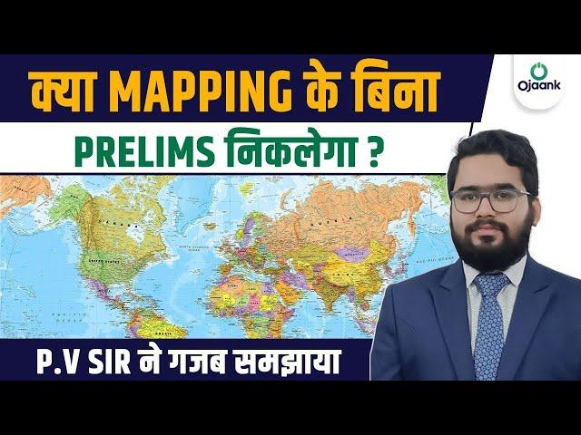 क्या बिना Mapping पढ़े IAS बन सकते हैं? How to study Maps | PV SIR | OJAANK IAS | Mapping for UPSC