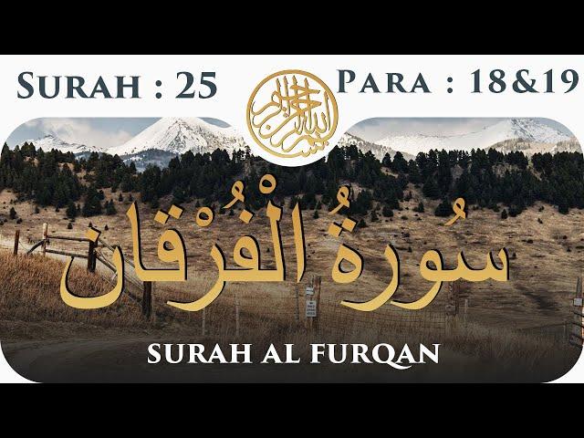 25 Surah Al Furqan  | Para 18 & 19 | Visual Quran with Urdu Translation