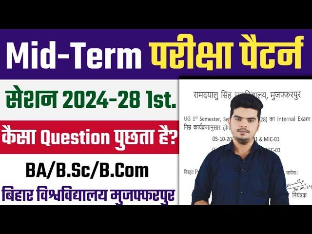 ug first semester exam 2024-28: Mid Term Exam मे कैसा Question पुछा जाता है, देखे रिपोर्ट