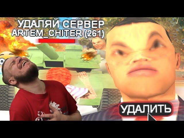 САМЫЙ ТУПОЙ АДМИН В GTA SAMP | РЕАКЦИЯ НА STRAYF