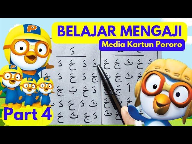 BELAJAR MENGAJI Qiroati Jilid 1 Pororo Part 4 ‎|| Quran Learning For Beginners (Arabic Alphabet)