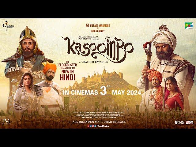 Kasoombo | Dialogue – सनातन | कसूंबो | Dr Jayantilal Gada | Vijaygiri Bava | In cinemas 3rd May