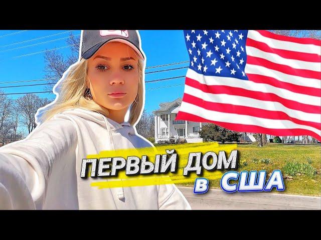 Showing the FIRST house in America IMMIGRATION to the USA