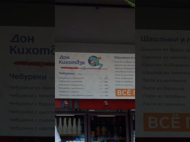 Всё по 390 ₽ в Сочи / Рестораны Сочи #ресторанысочи #сочи