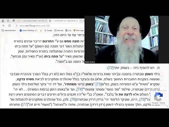 Dvar Malchut: Oil of Chanuka ANNOINTS and begins Moshiach!! MIKAITZ