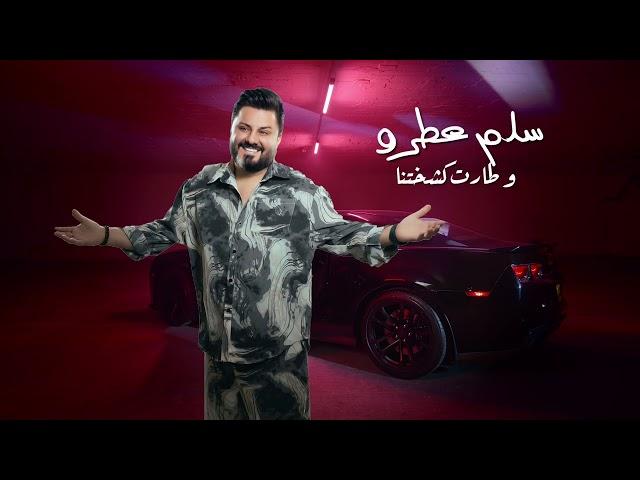 نصر البحار - جاني جاني ( حصرياً ) | 2024