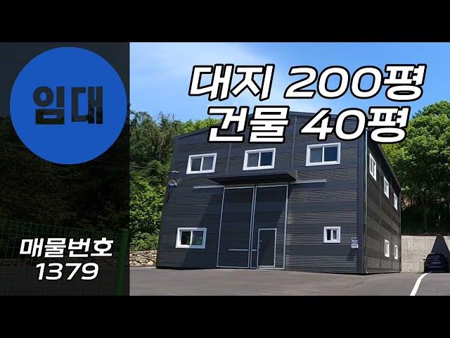 [계약완료]소형창고임대 50평창고임대 40평창고 초월창고 무갑리창고 경기광주창고임대