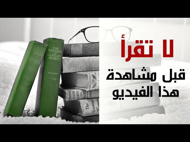 How much and how should I read (Arabic)
