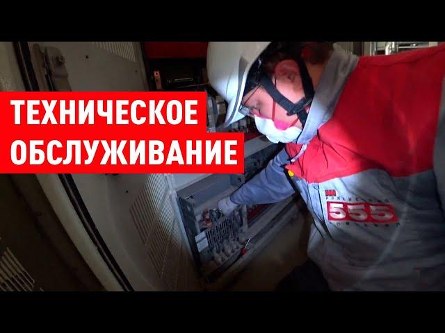 Будни инженеров технического обслуживания