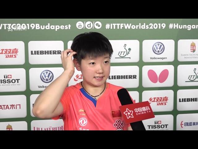 【2019世乒赛】赛后 孙颖莎：在场上拼搏的感觉非常美好 感谢顾玉婷为自己减压