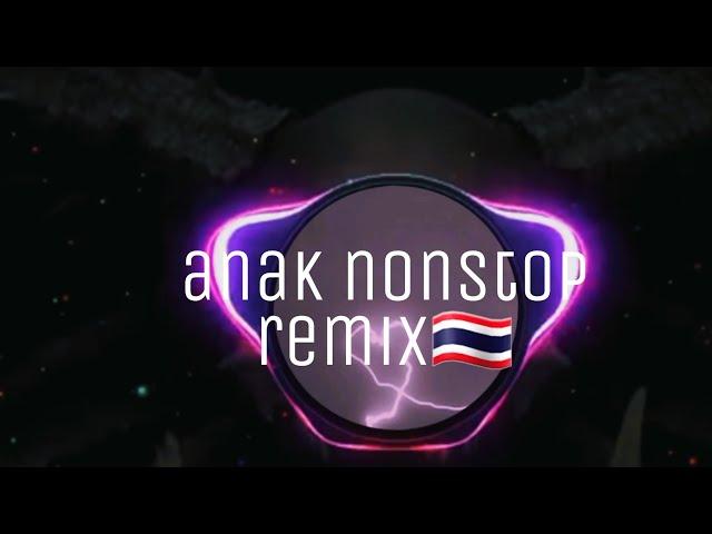 Anak Nonstop Remix| Thai Remix