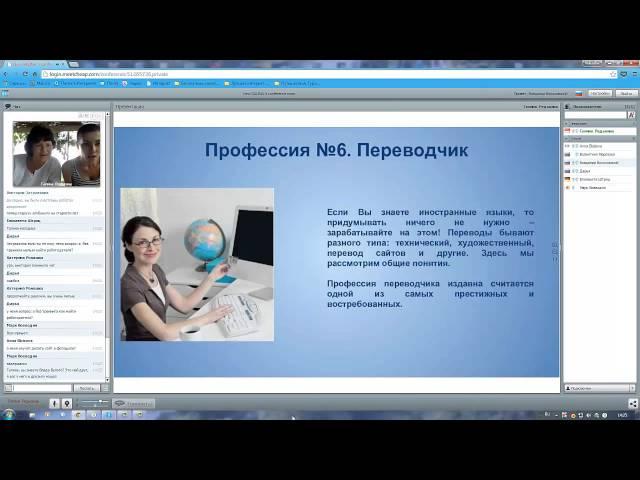 Обучение / Вебинар Галины Редькиной и Ирины Бахилиной