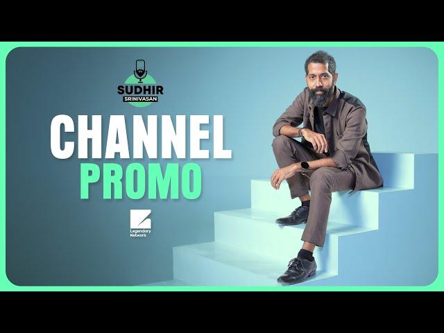 Cinema deserves better from us | Sudhir Srinivasan | Channel Promo